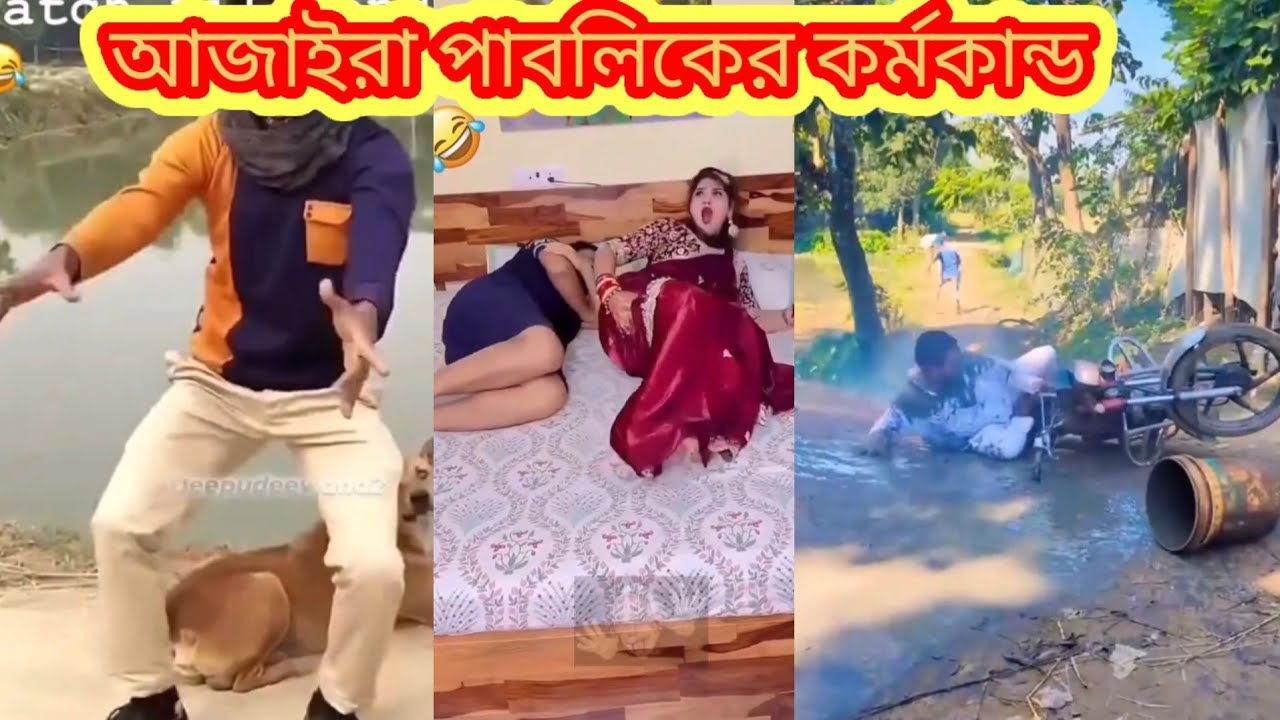 Osthir Bangali😀 | 2026 আজাইর অস্থির বাঙালির কান্ড | Episode (14) | Pagla Fun TV