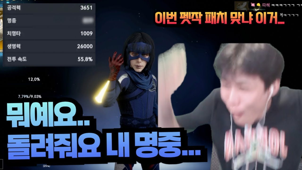 명중떨어진 건 본캐인데..왜 부캐실력이...  [아이온2, 게임]
