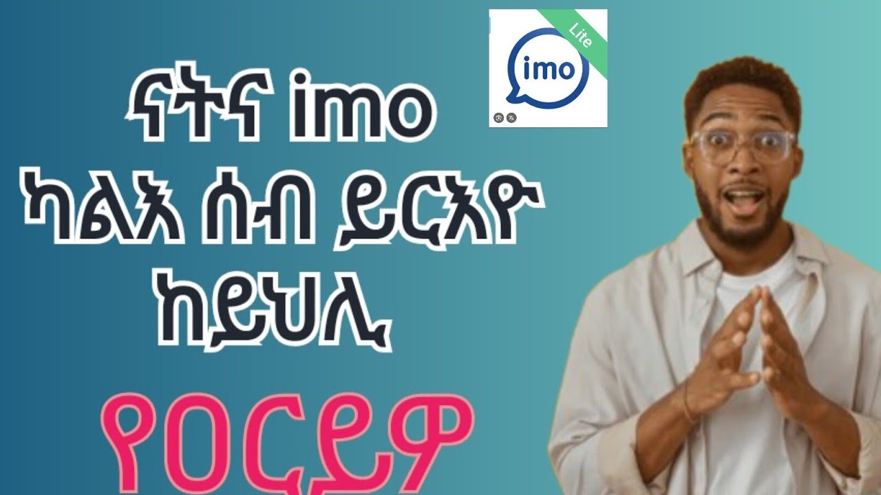 ኣብ ኢሞና ንጻሓሓፎ ምስ የዕርኹትና ሰብ ኣትዩ  ከይርዮ ኮድ ንግበረሉ