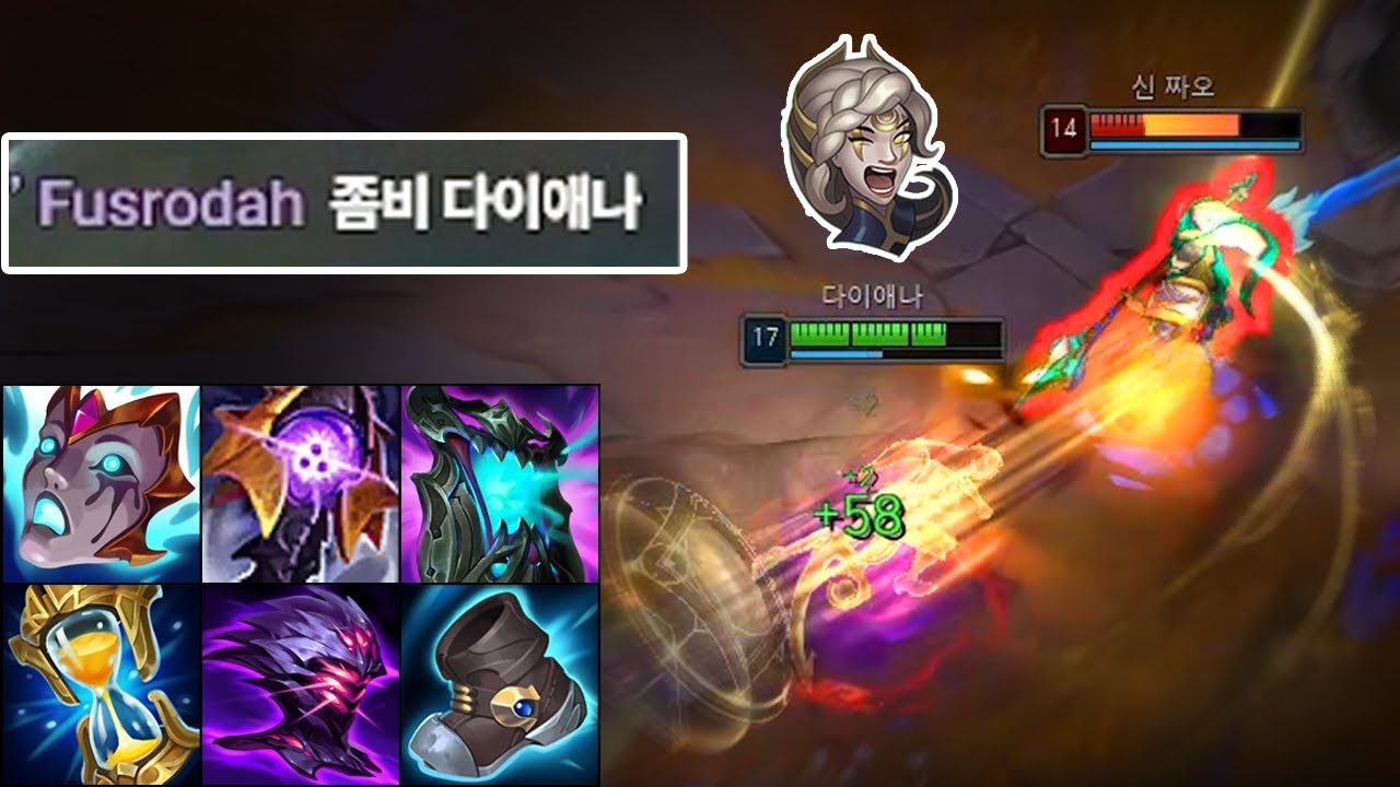 다이애나는 더이상 암살자가 아닙니다. 딜,탱 모두 챙긴 
