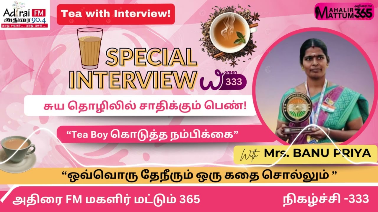 ஆவிப்பறக்கும் டீக்கட....☕✌Tea Boy கொடுத்த நம்பிக்கை !| Mrs. Banu Priya| MM_333| மகளிர் மட்டும் .