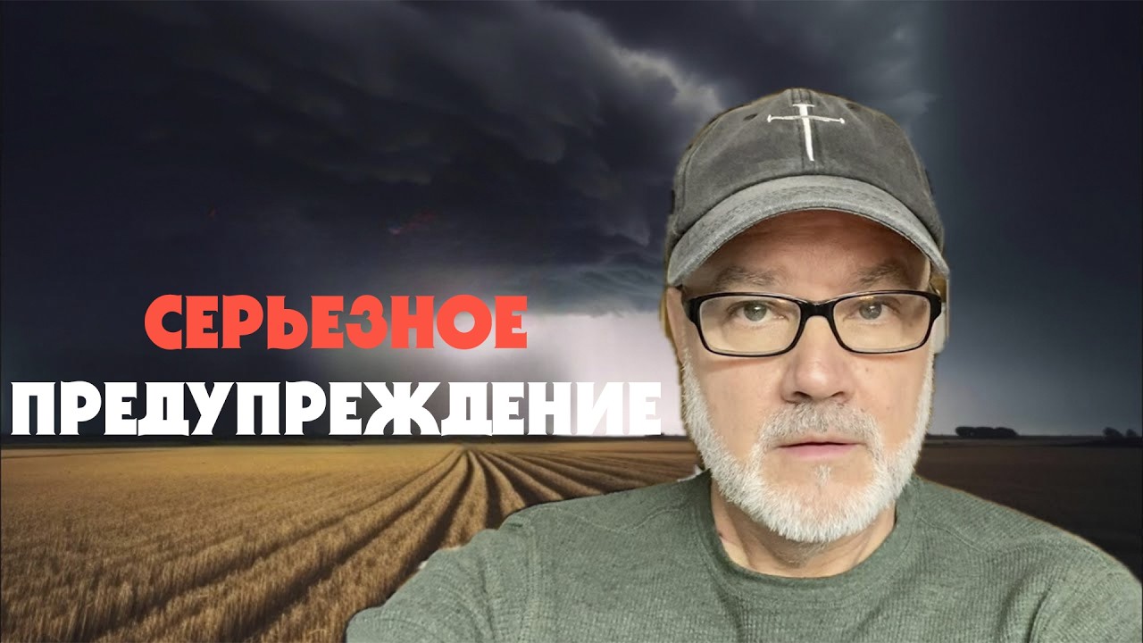 Разговоры о Вознесении Усилились. Почему Именно Сейчас?? (Том, 23.02.26)