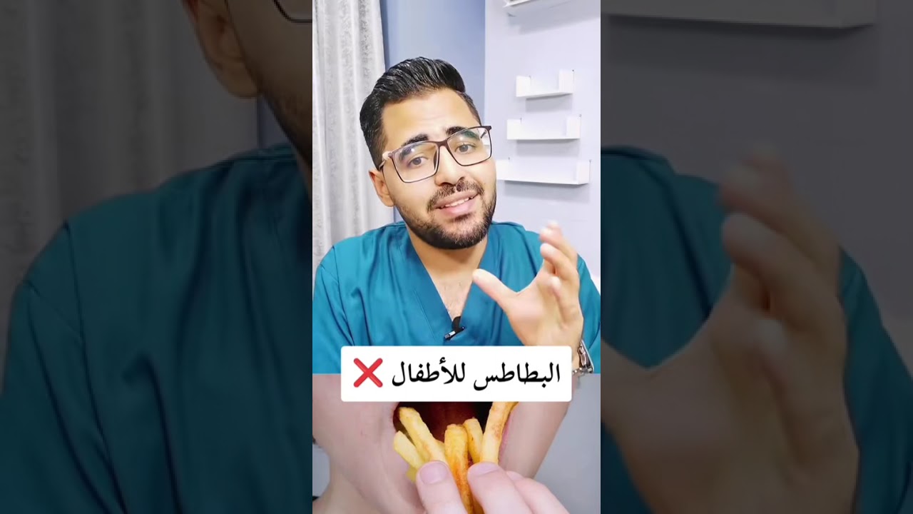 معلومات طبية للأطفال مهمة جدا 