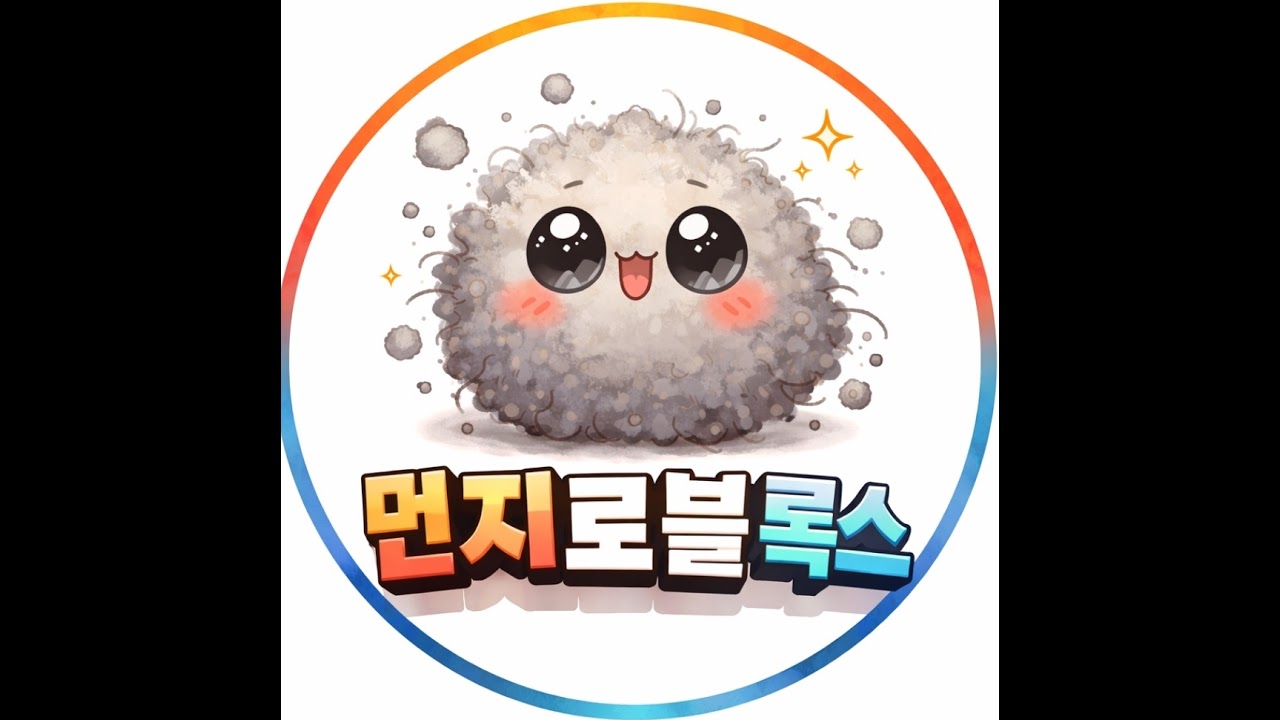 먼지님의 실시간 스트림
