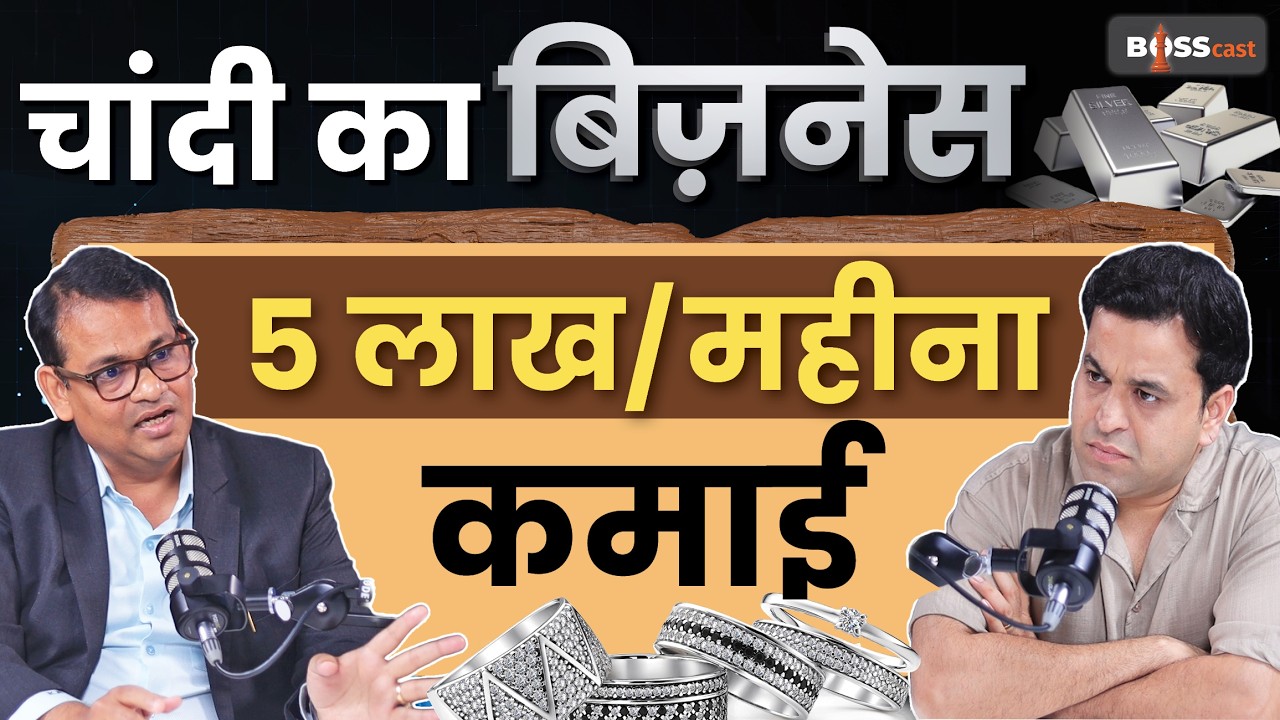 Silver ही Future है💰 | Complete Business & Investment Setup Guide | BOSScast ft. Kishore Ji