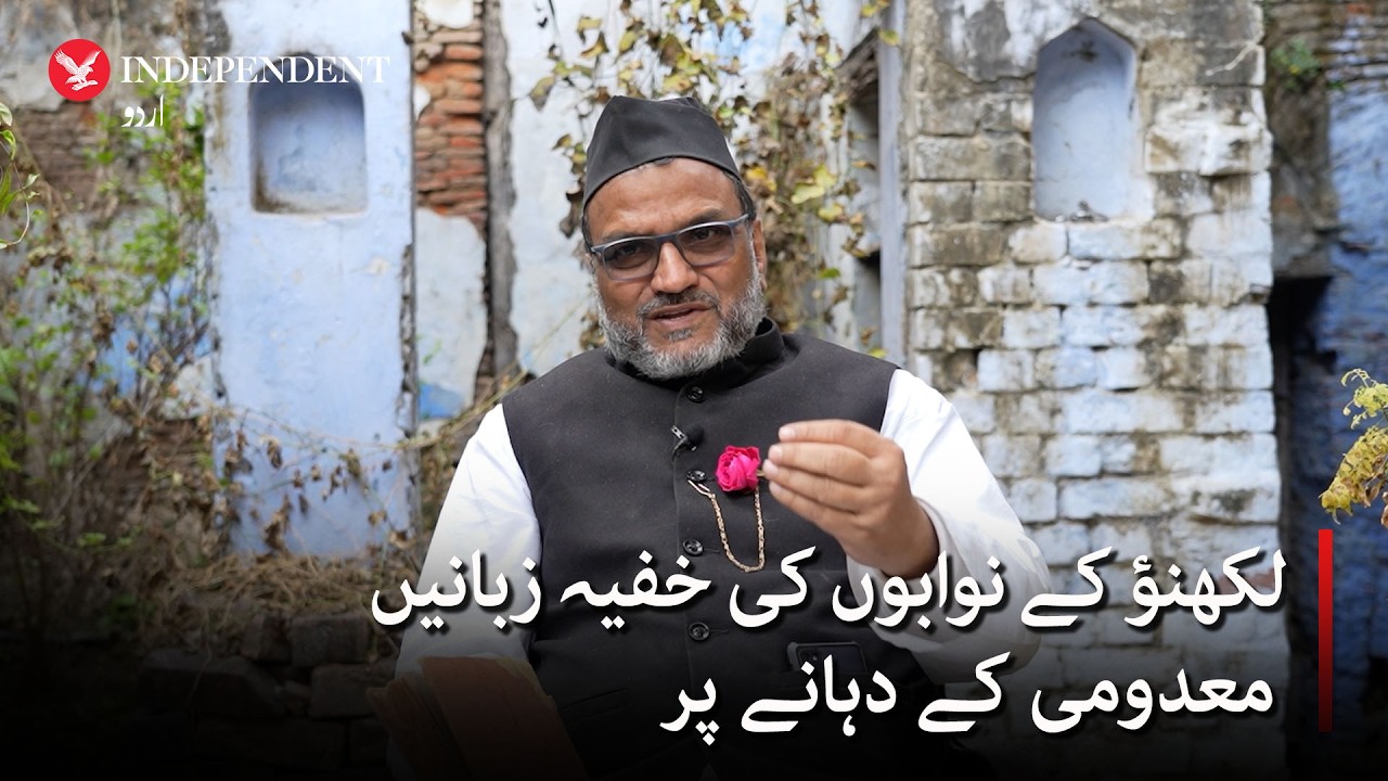 The Hidden Languages of Lucknow&rsquo;s Nawabs Are Disappearing