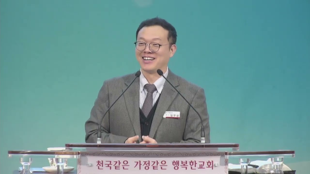 2026 02 11 수요예배_ 임우성목사 [에6:1~10]  