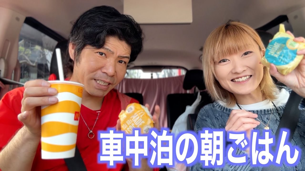 ポケ旅車中泊の朝ごはんはマックに決まり！大阪市内を移動しながら・・【ココロマン普段の様子】