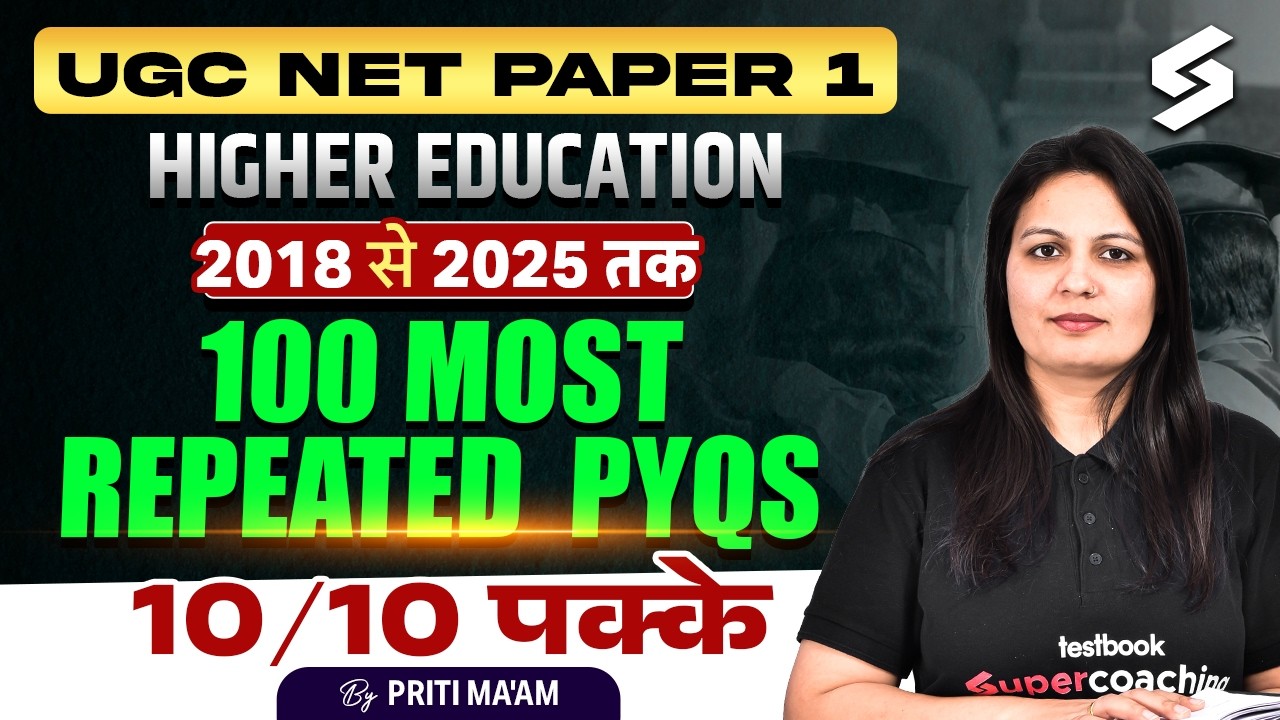 UGC NET Paper 1 | Higher Education UGC NET Paper 1 | Higher Education UGC NET Paper 1 PYQs By Priti