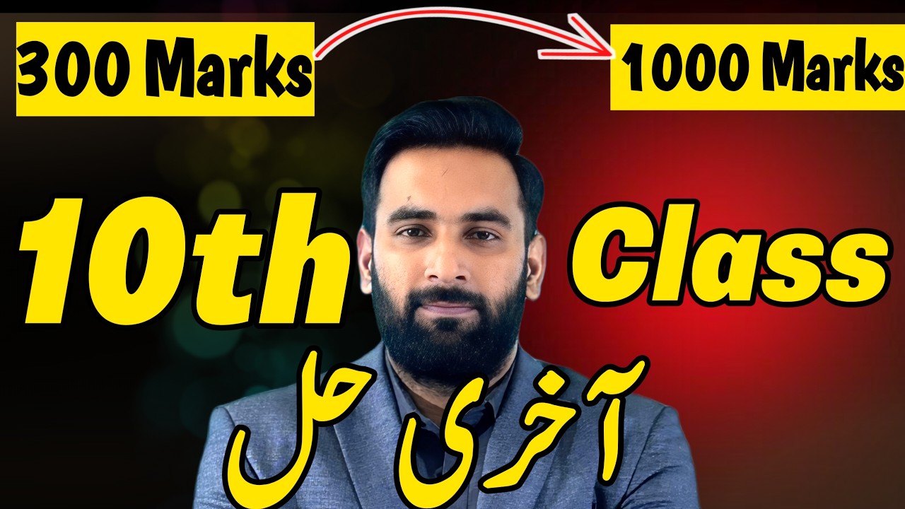 1000 Marks Roadmap | 10th Class | Zero To Hero|  Board Exams 2025 | Youth Academy Plan