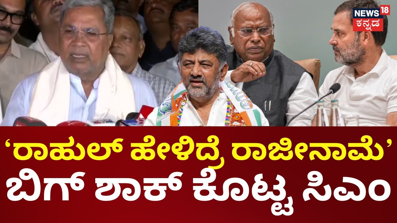 CM Siddaramaiah On Power Sharing | DK Shivakumar | ಬಲ ಪ್ರದರ್ಶನಕ್ಕೆ ನಾನೂ ರೆಡಿ ಎಂದ್ರಾ ಸಿಎಂ?