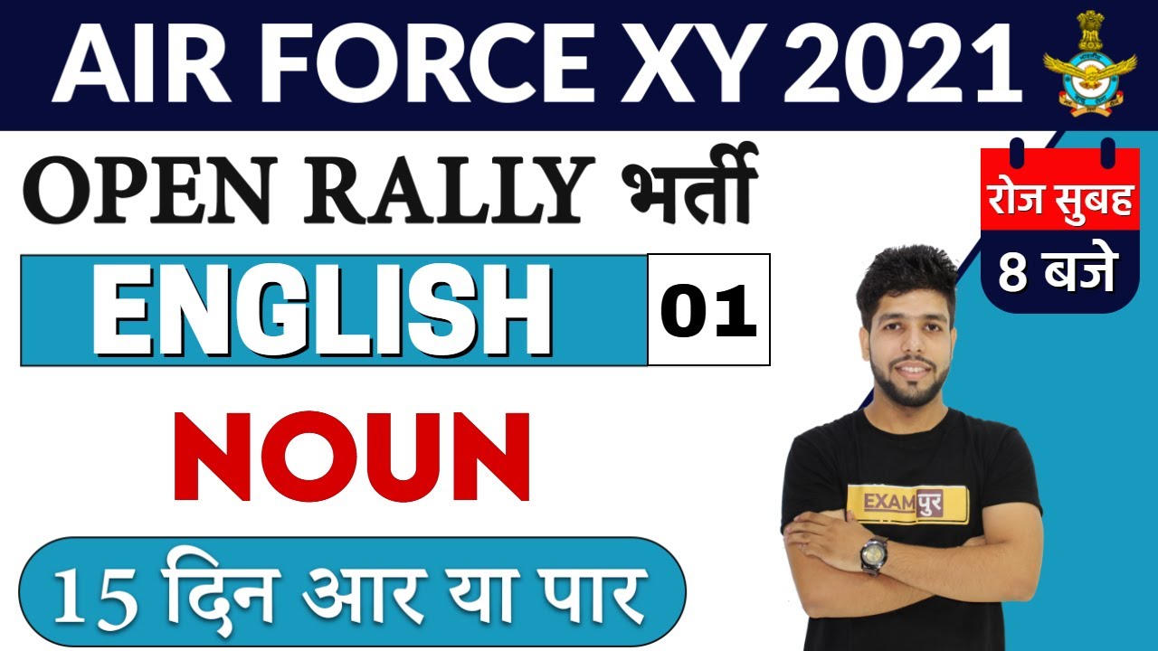 Air Force XY 2021 || Open Rally || English ||  By Anuj Sir || Class 01 || NOUN