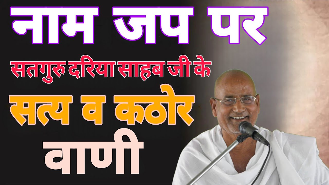 जप मरे अजपा मरे