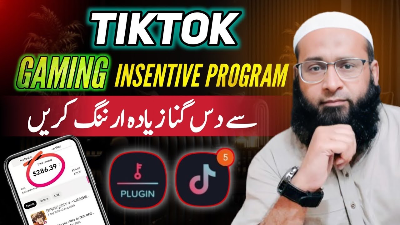 Earn🤑From Tiktok Gaming Insentive Program || How To Use Gaming Insentive Program