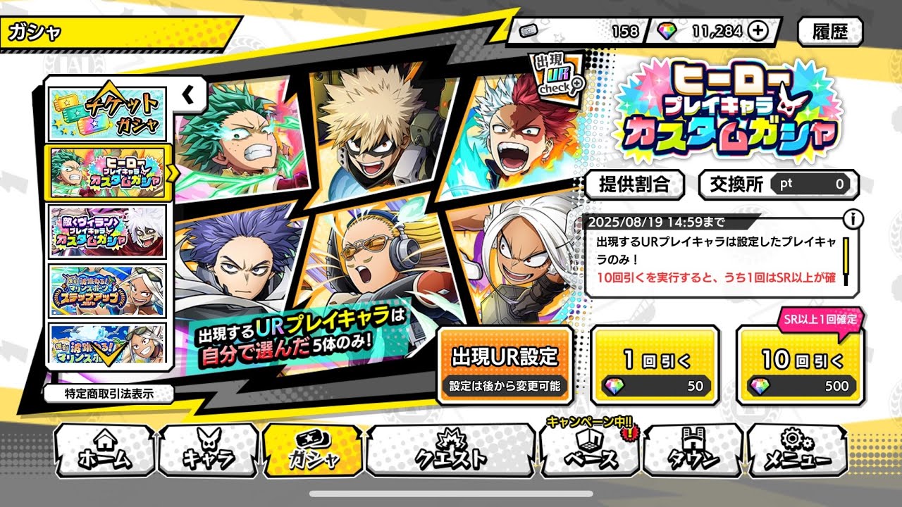 【ヒロトラ】ヒーロープレイキャラカスタムガチャ220連