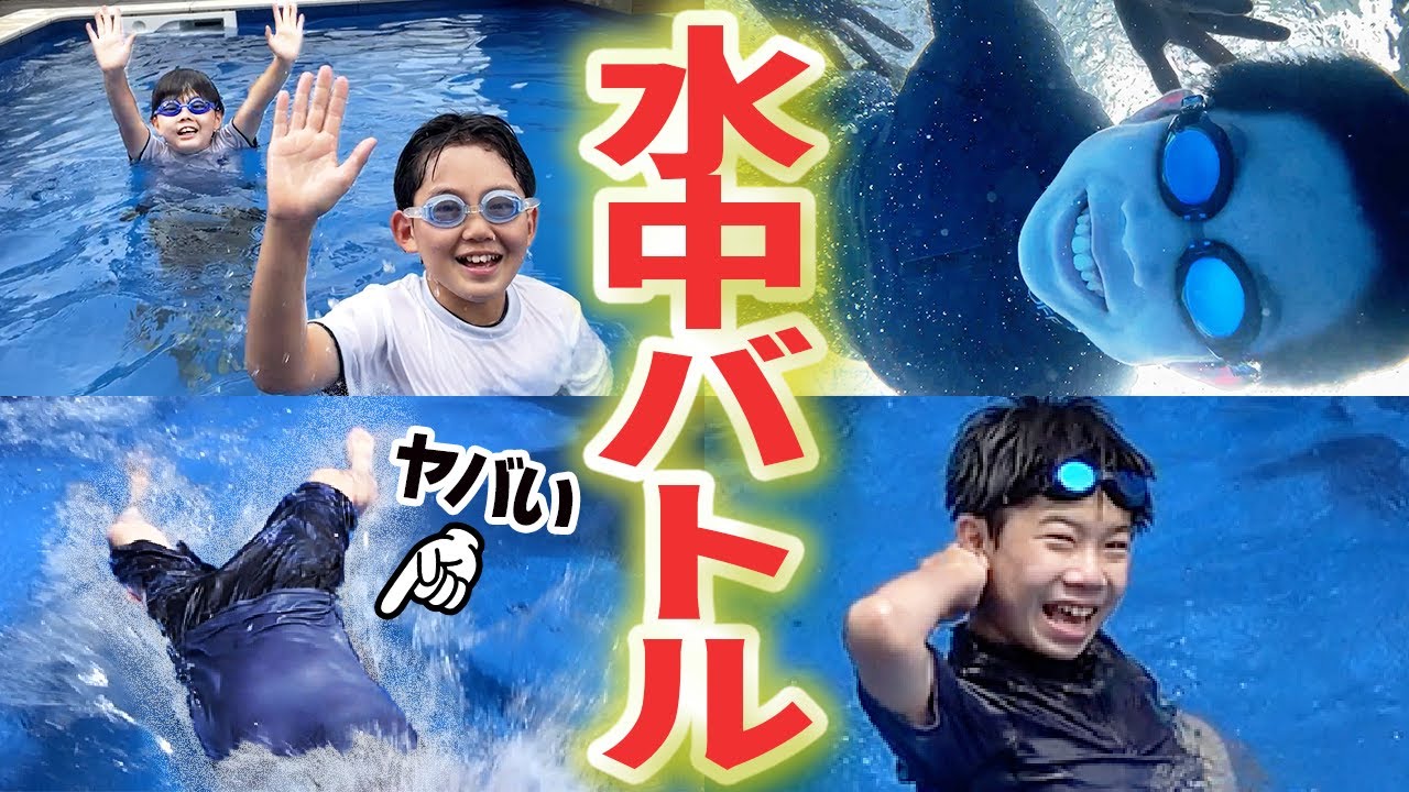 貸切プールで宝探ししたら本気すぎて乱闘が始まった