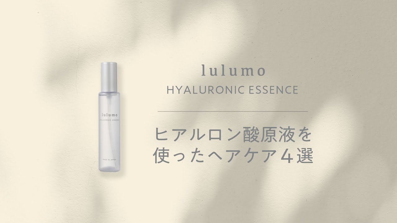 【How to use】 美容液でヘアケア‼️‼️