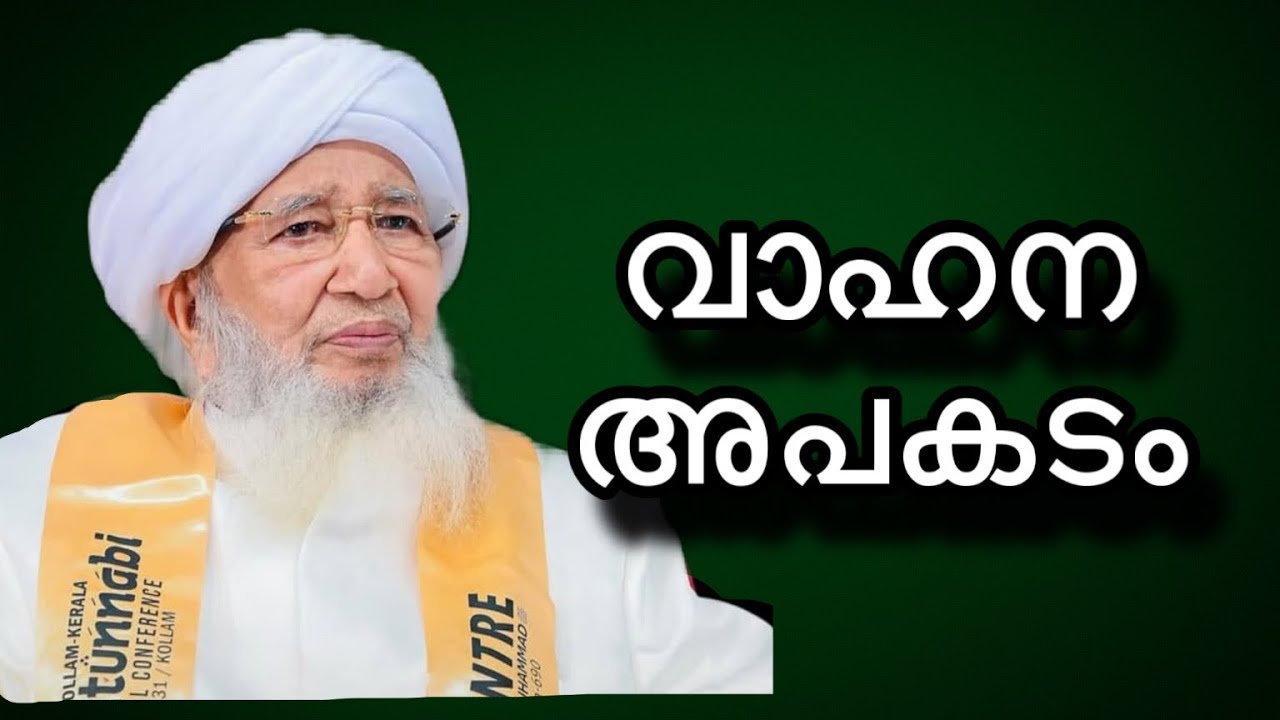 ദുഃഖ വാർത്ത | Ap kanthapuram usthad latest