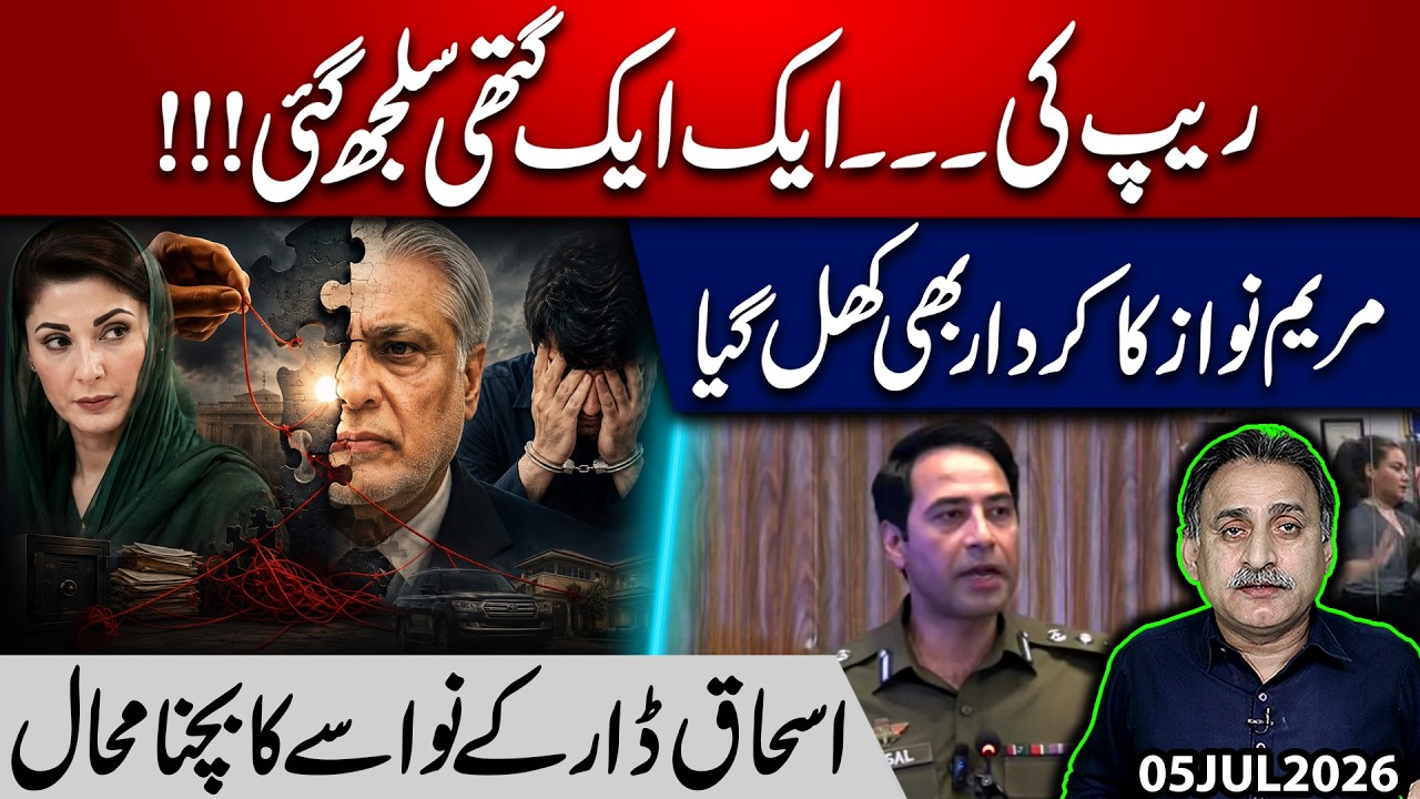 Lahore Case: DIG Faisal Kamran Breaks Silence, New Questions Emerge | Imdad Soomro
