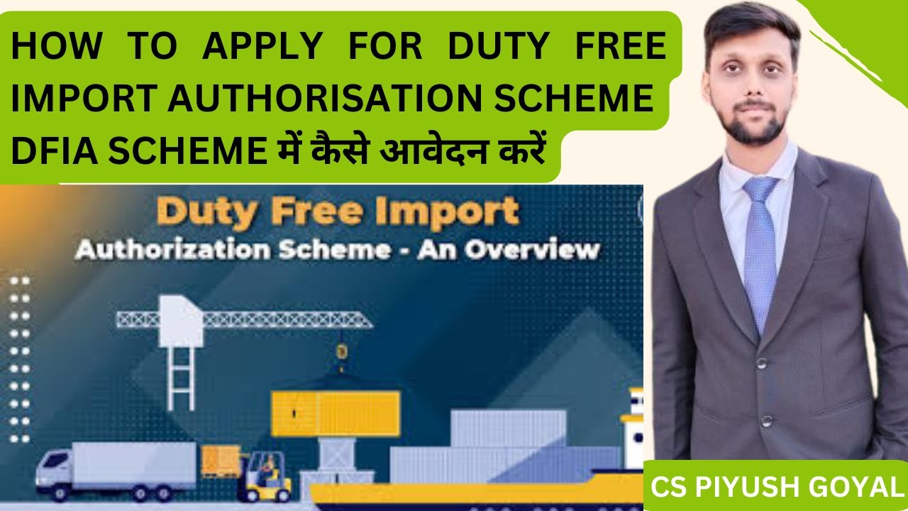 Duty free import authorisation scheme | Export promotion scheme | Duty free import | DGFT || Export