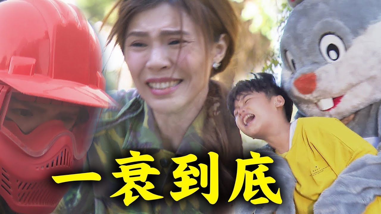 【炮仔聲】EP183 超級弱！曉馨闖關埔心牧場到哪都慘