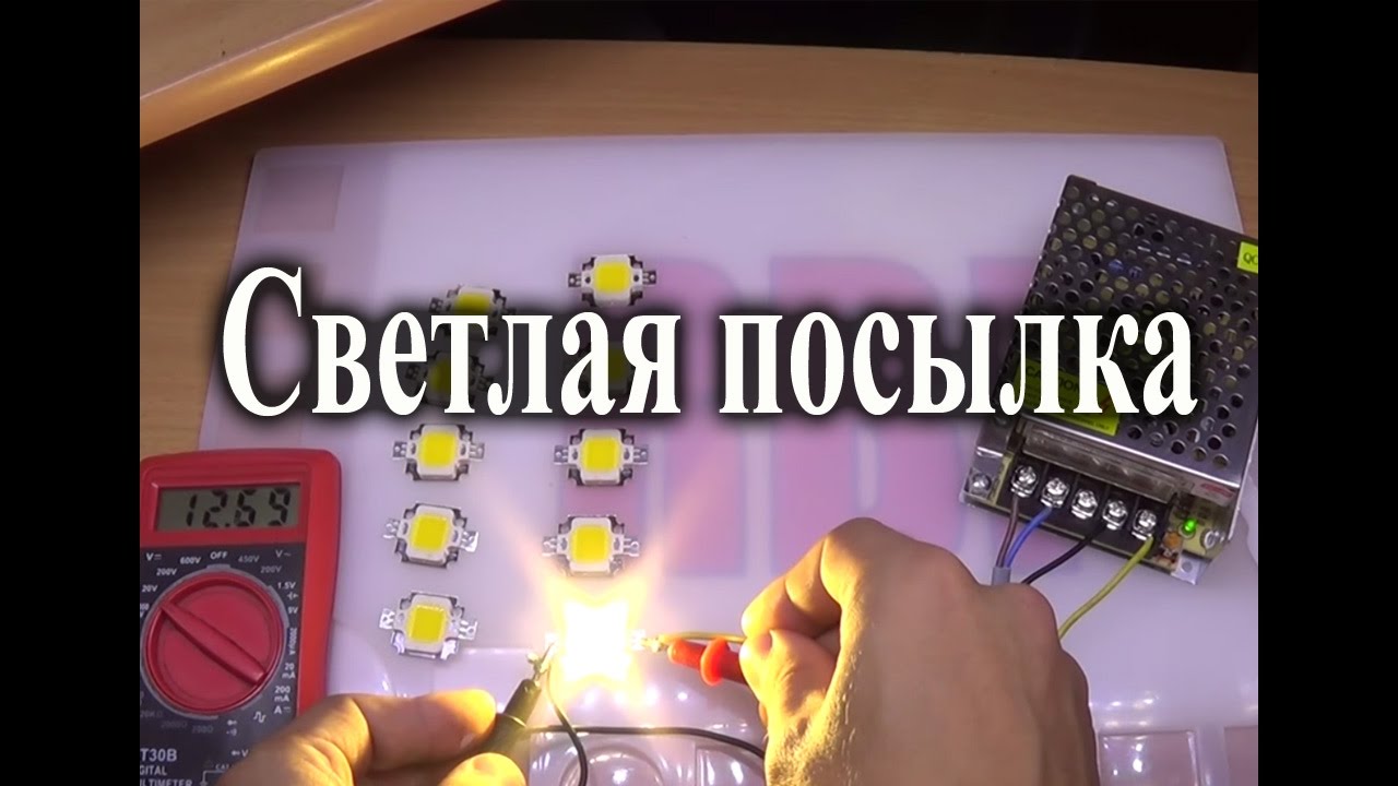 Качественные светодиоды 10 ватт и драйвер для них