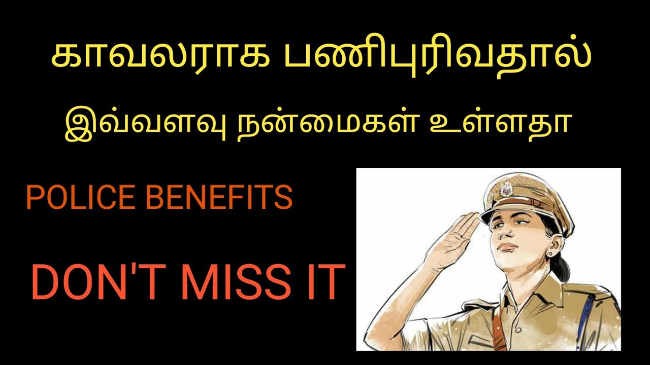 Police jobs Benefits