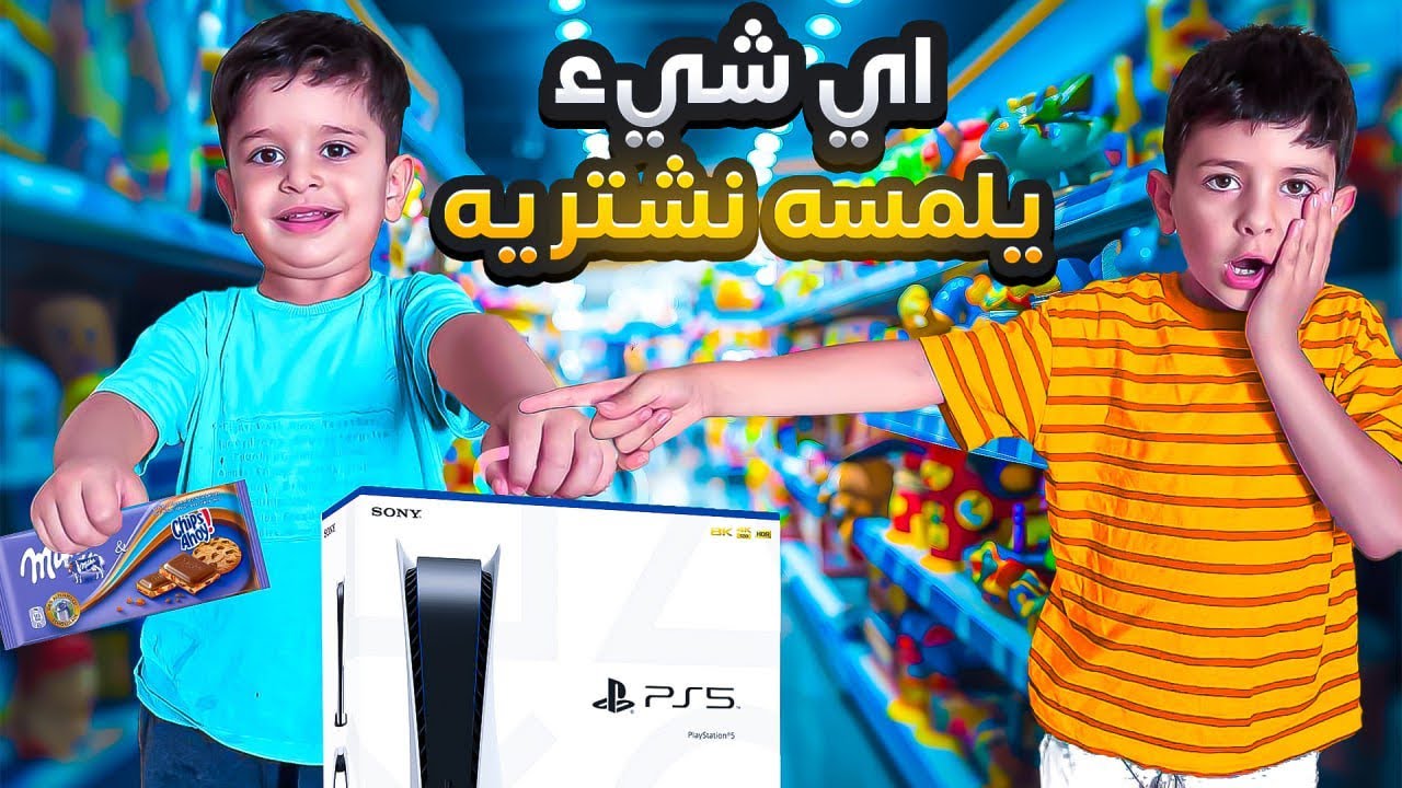 ايا شي بيلمسه زين مناخدو لمس كل شي ‼️😱😭😭#الاء_هوم