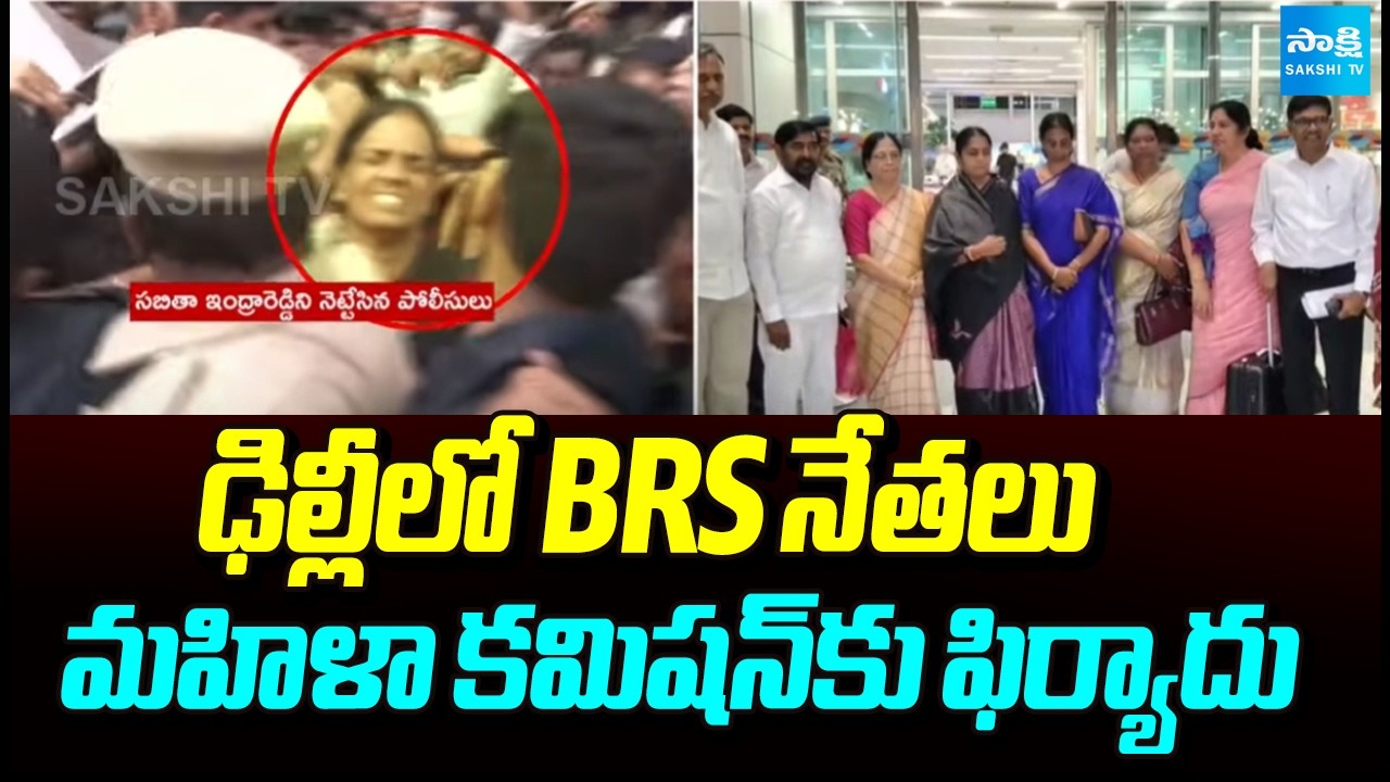 BRS Leaders Complaint Lodge to Women's Commission Over Attacks By Congress | @SakshiTV