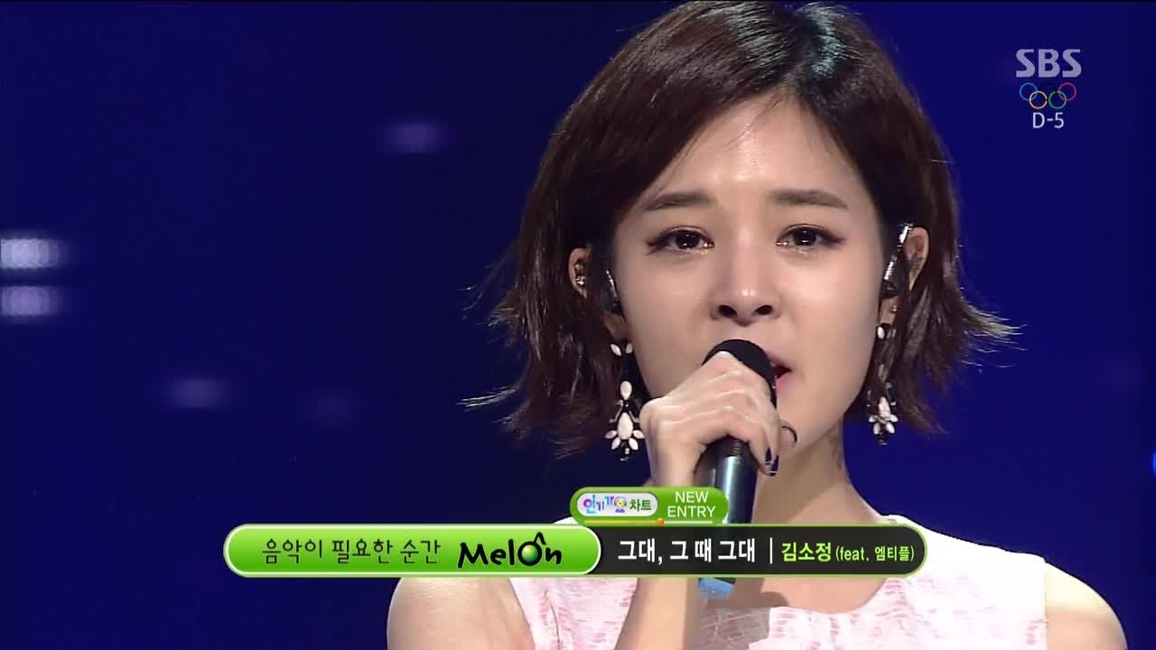 [김소정] - 그대, 그 때 그대 @인기가요 Inkigayo 140202