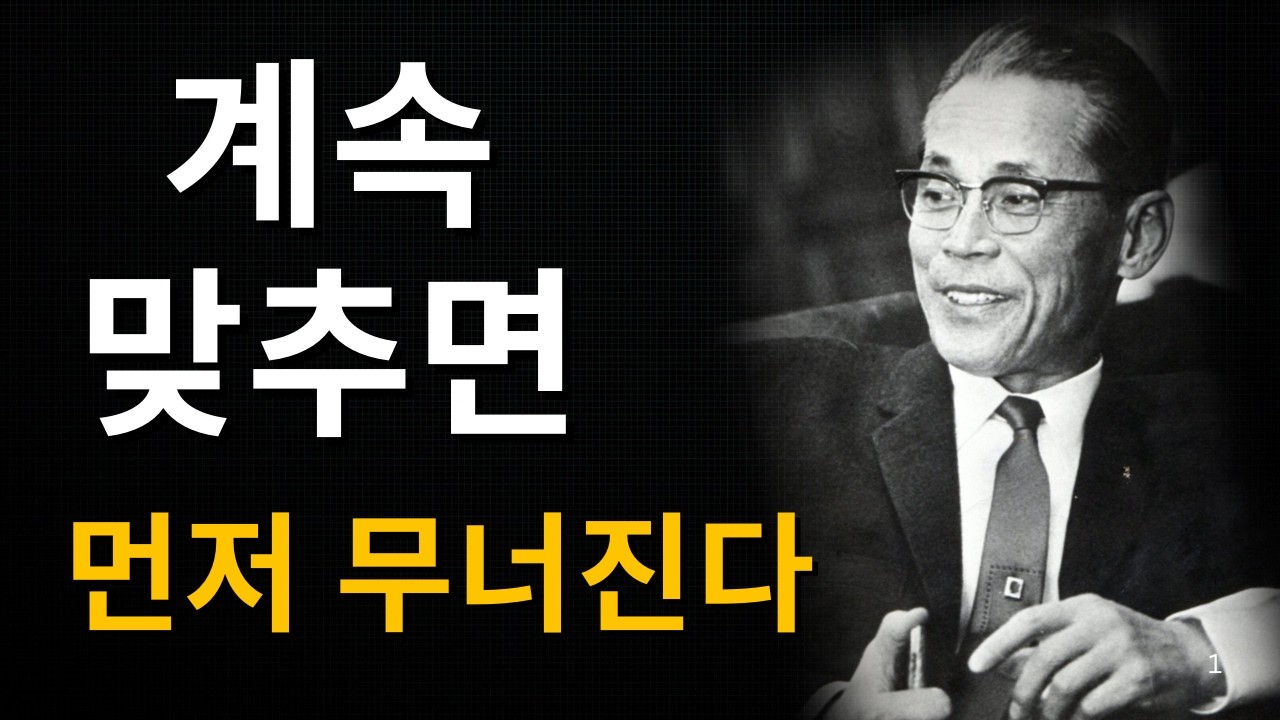 【이병철의 철학】딱 한 가지 인간관계 습관이 자존감 소진을 부른다…계속 참으면 흐름이 무너진다, 지금 선을 지켜라