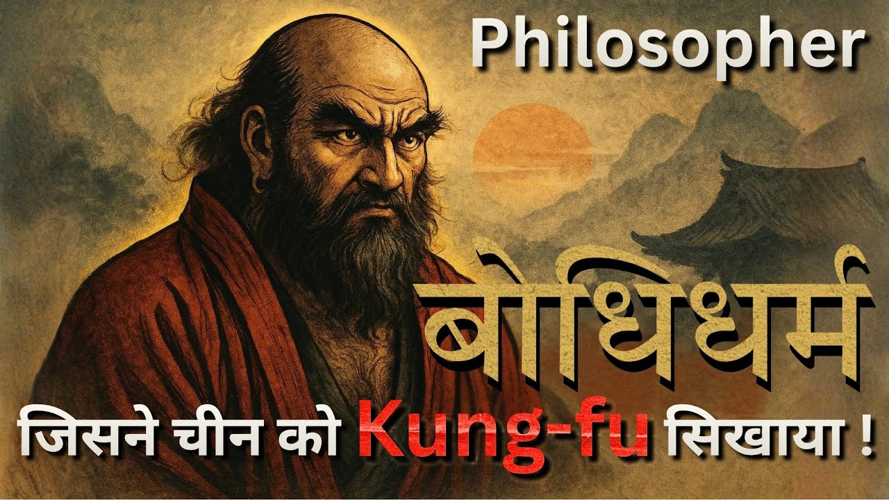 बोधिधर्म: भारत का वो योद्धा जिसे चीन पूजता है