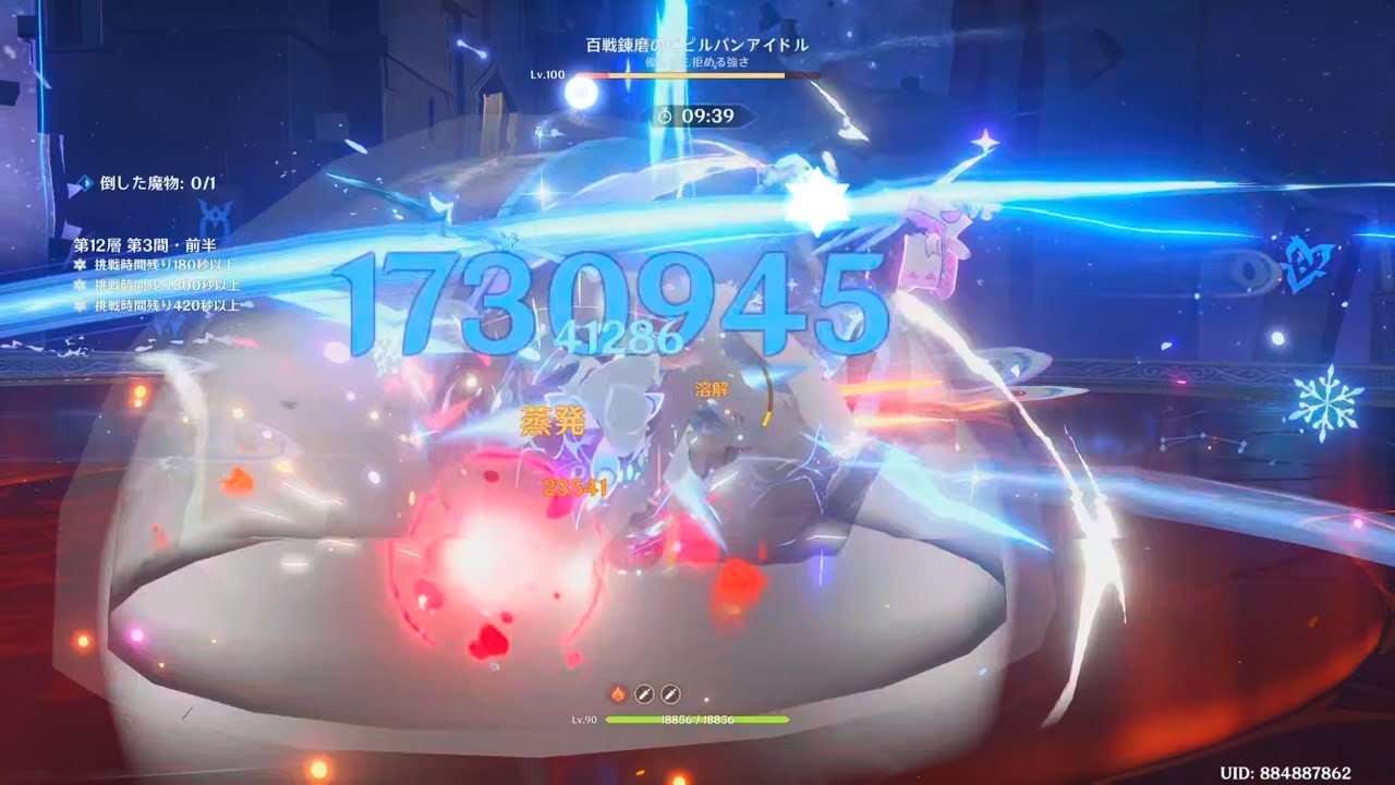 【5.8螺旋】シトラリ国際タルタリヤ 前半通し 50秒【原神】