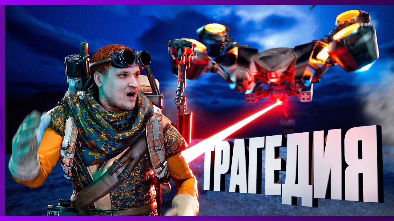 Неугомонный Ракетчик в ARC Raiders