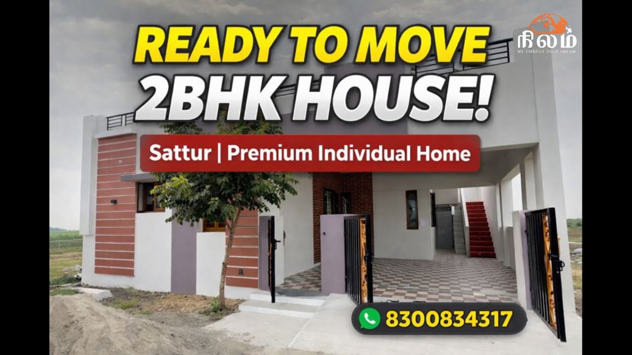 சாத்தூரில் Ready to Move 2BHK Individual House | Premium Home Tour 🏡