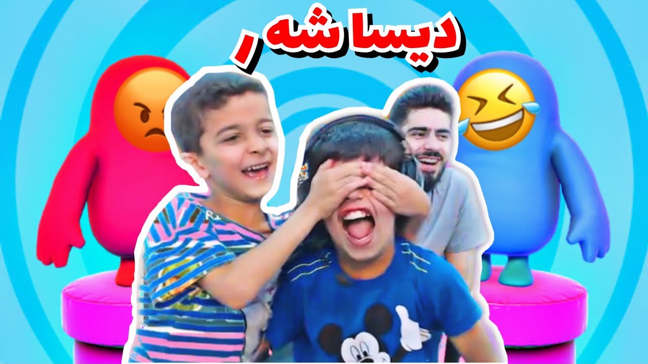 Fall Guys (به س ب شه ري) 😂