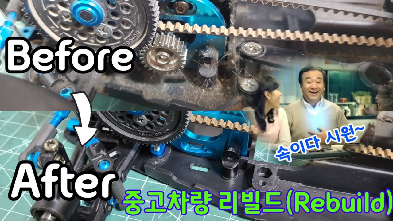 중고RC카 구입후 리빌드(Rebuild)해주기  타미야 Ta06