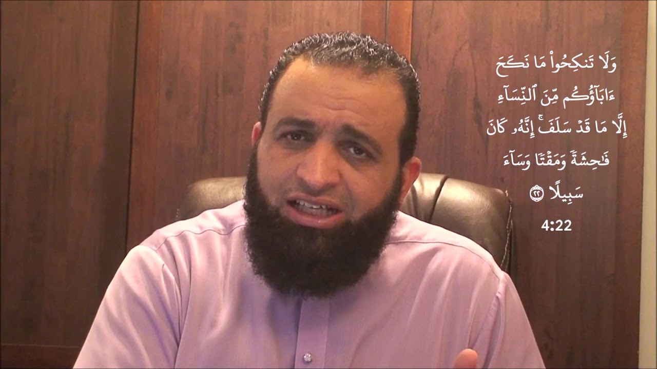 Tafseer Surah An Nisa' Ayat 22 to 23 by Sheikh Mamdouh Mahmoud