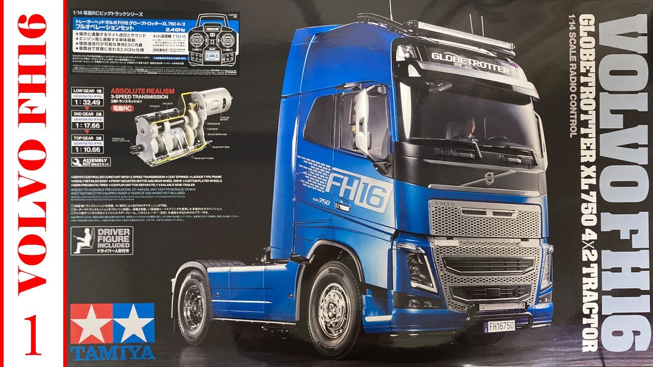 【TAMIYA】VOLVO FH16 作成日記（１）