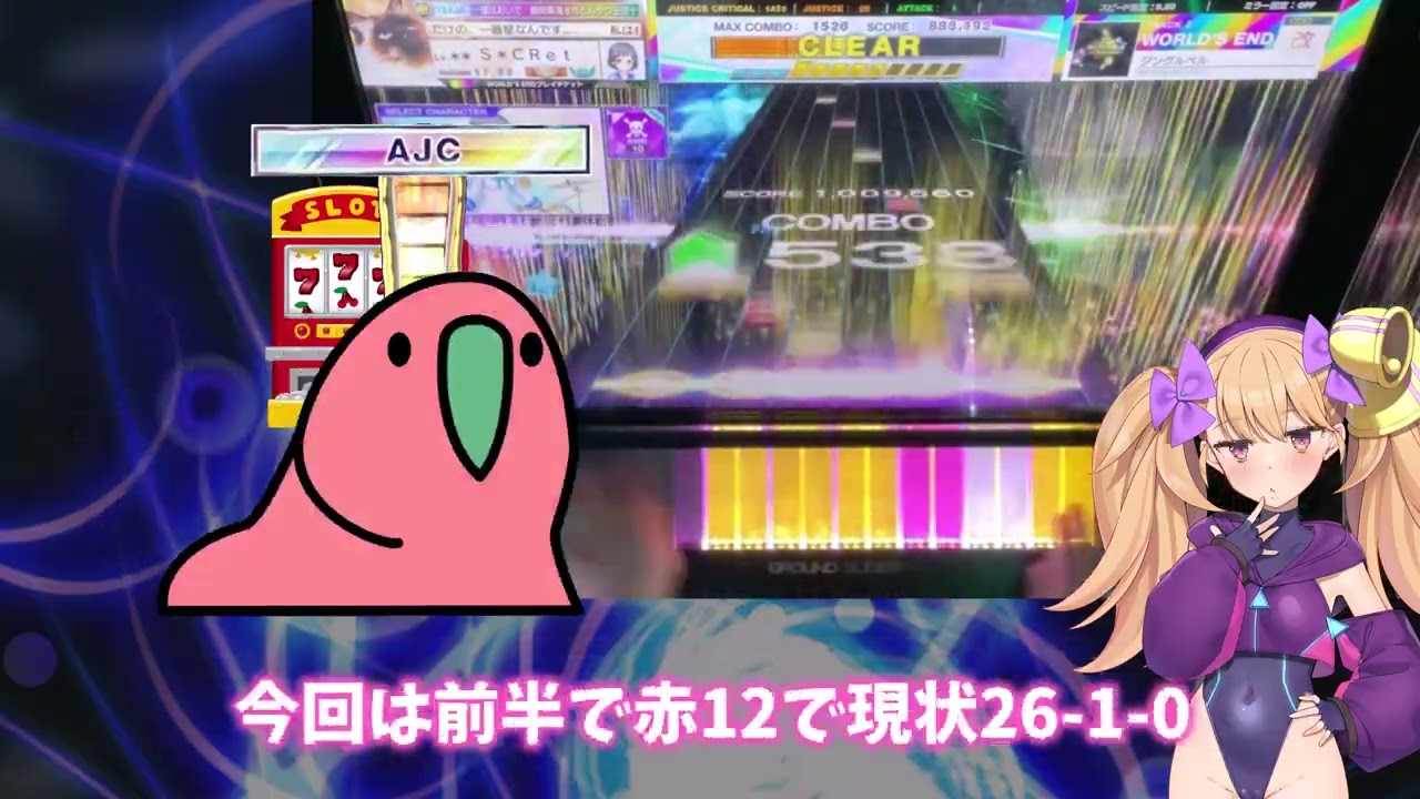 詰めることを知らない新参者のチュウニズム祭り三つ巴戦 in 2025【CHUNITHM X-VERSE】