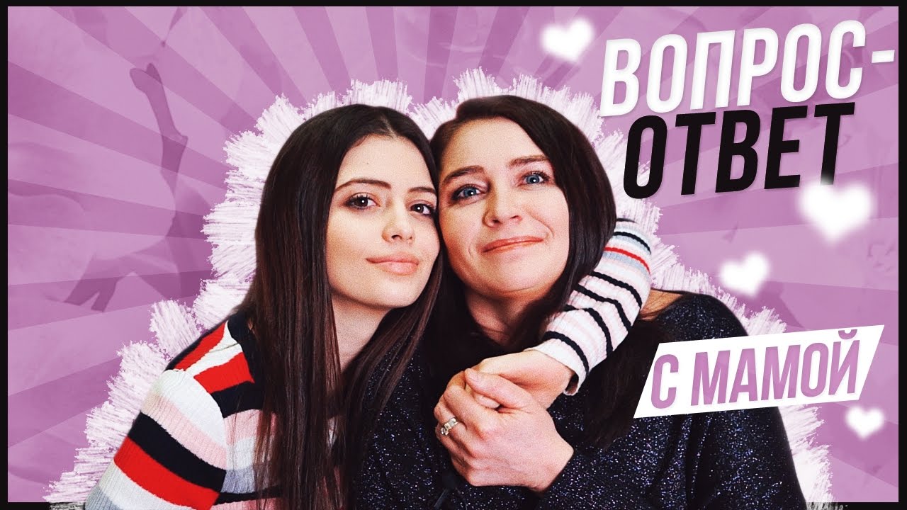 МЕНЯ БИЛИ В ДЕТСТВЕ // КАКИХ ВИДЕОБЛОГЕРОВ СМОТРИТ МОЯ МАМА