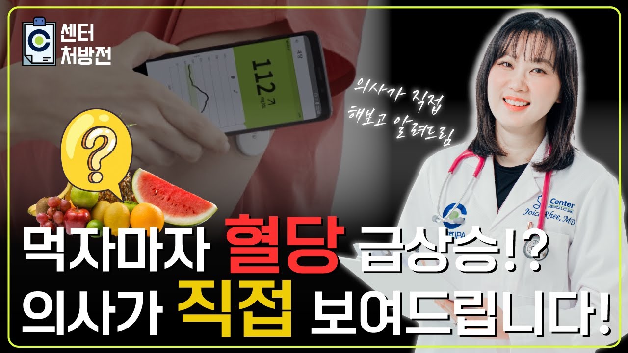 [센터처방] 조이스리 선생님과 
