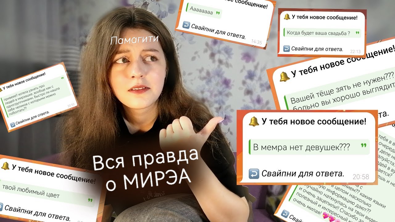 ВСЯ ПРАВДА О РТУ МИРЭА | отвечаю на ваши вопросы :з