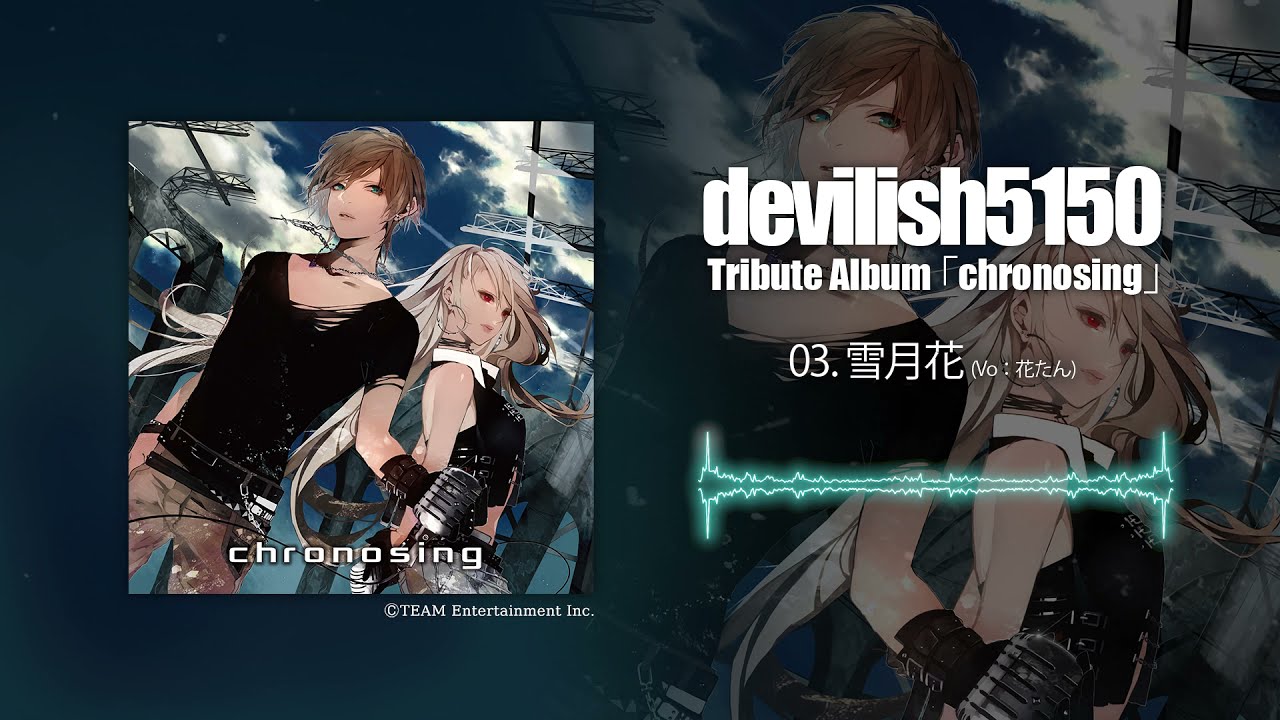 devilish5150 - 雪月花 (Vo : 花たん)［Official Audio］
