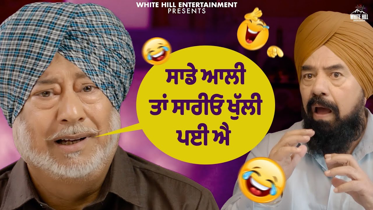 ਸਾਡੇ ਆਲੀ ਤਾਂ ਸਾਰੀਓ ਖੁੱਲੀ ਪਈ ਐ 😤 | Gaddi Jaandi Ae Chalaangaan Maardi | #viralvideo #ammyvirk