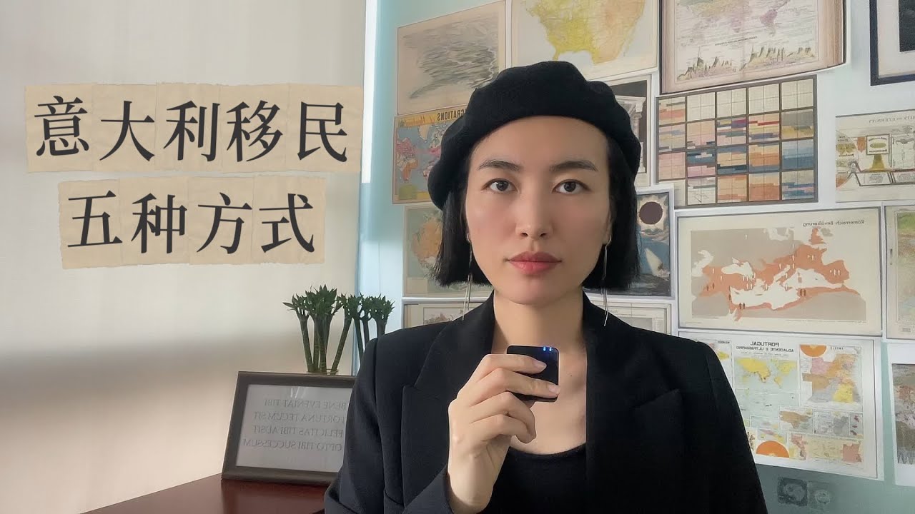 意大利移民的5种方式，数字游民、工作签证、黄金居留等