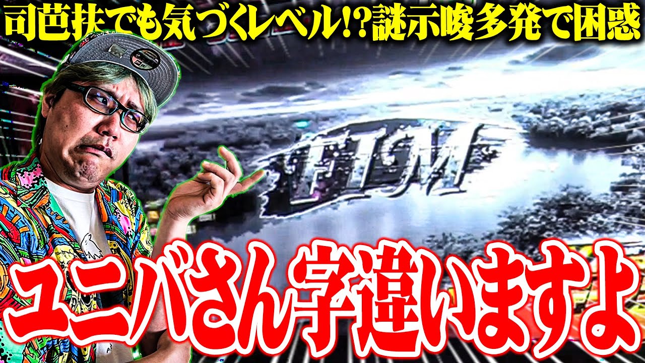 司芭扶が変な緑ドンを打ち続けた結果【SEVEN'S TV 