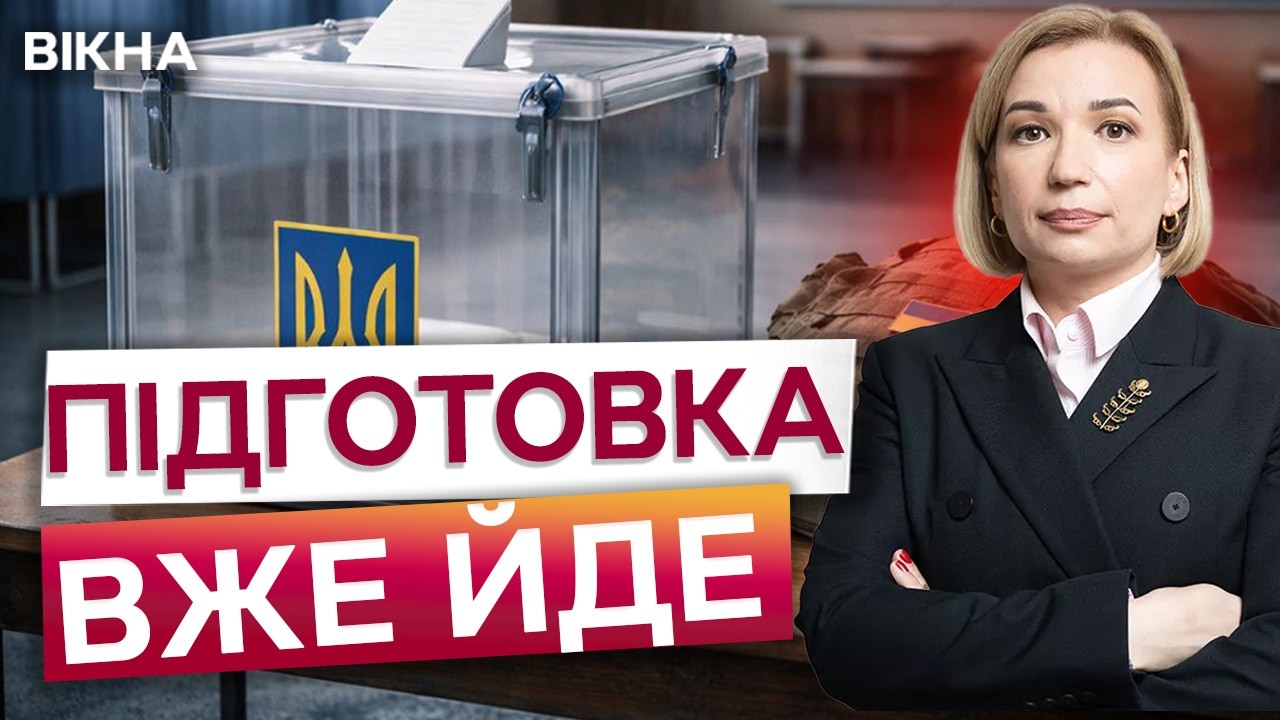 🚨 ЦЕ ВЖЕ НЕ ЖАРТИ! Частину України можуть просто викреслити з ГОЛОСУВАННЯ! Де виборів НЕ БУДЕ?