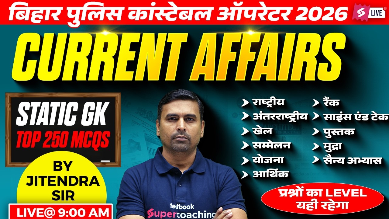 Bihar Police Constable Current Affairs | Bihar Police Constable Operator 2026 | by Jitendra Sir