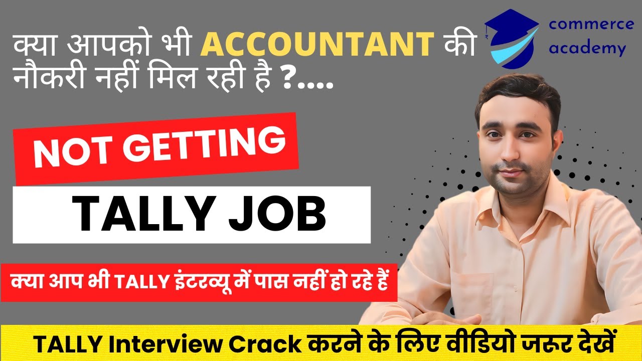 Tally Job Interview | Accountant Job | Mistake of tally job Accountant interview @Academy Commerce